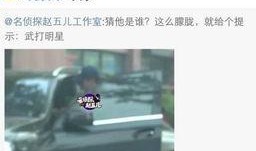 爆料明星吴京图片高清视频,动作巨星吴京的硬汉风采