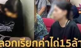 女子爆料泰国视频大全播放,女子爆料背后的真相与争议