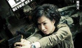 电影盲探在线观看,探案大师的视觉盛宴