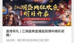 春节前瞻直播爆料新闻,精彩节目与惊喜彩蛋抢先看