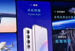 魅族20最新爆料,颠覆性设计，性能与美学完美融合