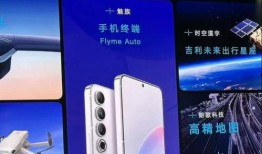 魅族20最新爆料,颠覆性设计，性能与美学完美融合