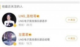 lng微博最新爆料,揭秘娱乐圈惊人内幕！