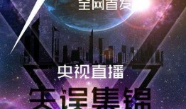 中央八台在线直播观看,尽享精彩影视盛宴