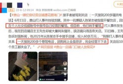 外网爆料唐山事件视频,街头冲突视频引发社会关注