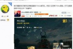 吃鸡国际服爆料主播视频,主播爆料视频深度解析