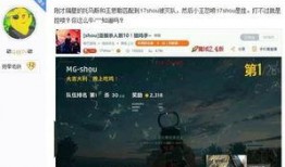 吃鸡国际服爆料主播视频,主播爆料视频深度解析