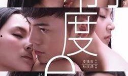 前度粤语在线观看,情感纠葛的动人演绎