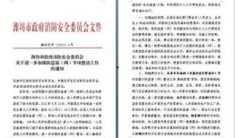 安丘最新爆料消息新闻报道,揭秘事件背后真相