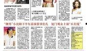 星期二娱乐爆料新闻,最新爆料新闻盘点