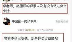 卓伟爆料有后果吗视频播放,揭秘背后后果与影响