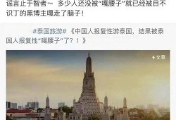 爆料泰国博主视频大全集,揭秘泰式生活魅力瞬间