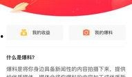今日头条视频爆料,揭秘XX惊人内幕！