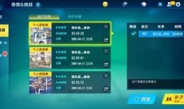 飞车手游最新爆料4元,4元福利大放送，畅玩无阻！