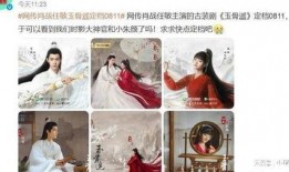 玉骨遥定档最新爆料,神秘爆料揭开古装仙侠剧新篇章！