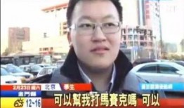 9点爆料男主播视频下载,9点爆料男主播视频下载背后的秘密