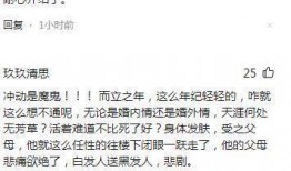 女博士出轨爆料视频大全,揭秘学术圈不为人知的秘密