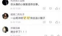 微博爆料张一山视频,网友热议！