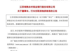 吃瓜最新事件爆料常熟银行,吃瓜群众揭秘最新事件内幕