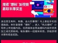 新闻视频怎么爆料到抖音,新闻视频爆料瞬间，揭秘事件真相！