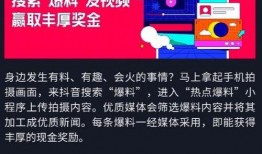 新闻视频怎么爆料到抖音,新闻视频爆料瞬间，揭秘事件真相！