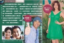 陈晓前女友爆料视频,揭秘昔日恋情内幕
