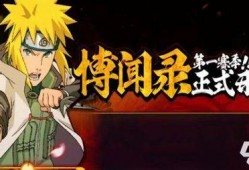 火影忍者博闻录最新爆料,火影忍者世界新篇章