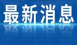 江门热点爆料新闻事件,真相竟如此惊人！