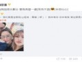 周扬青微博最新爆料,揭露男方惊人真相！”