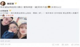 周扬青微博最新爆料,揭露男方惊人真相！”