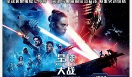 星球崛起在线观看,在线观影之旅，探索未知宇宙的奥秘