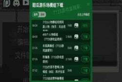 吃瓜娱乐最前线下载安装,一键下载安装，畅享最新娱乐资讯！