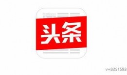 沈阳今日头条爆料电话,揭露城市热点，倾听民声心声