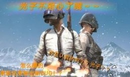 吃鸡国际服爆料主播视频,主播爆料视频深度解析