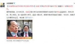 安徽高校爆料案件最新