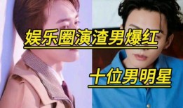 娱乐圈要爆料的艺人是谁,神秘艺人身份即将揭晓！