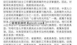 爆料新闻写法怎么写,某明星惊人内幕，真相令人震惊！