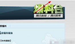 怎么把新闻爆料给媒体