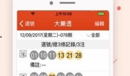 彩票最新爆料录播回放,揭秘录播回放中的惊人内幕