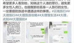 大理游客爆料最新消息新闻