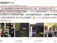 张小斐爆料岳云鹏视频,张小斐爆料背后故事引热议