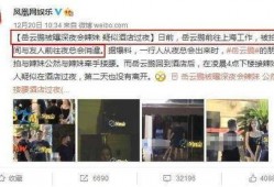 张小斐爆料岳云鹏视频,张小斐爆料背后故事引热议