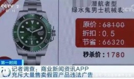 央视新闻爆料假货,严打假货，守护消费者权益！