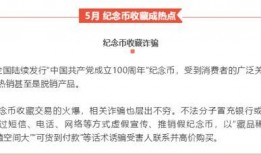 热点爆料诈骗案例最新版,警惕新型骗局，守护您的财产安全