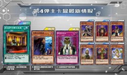 游戏王卡盒最新消息爆料