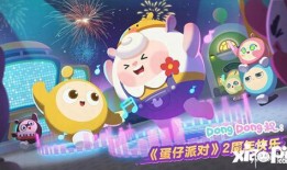 蛋仔爆料直播视频下载,揭秘幕后精彩瞬间