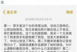 是谁爆料许凯家暴的视频,真相背后引人深思