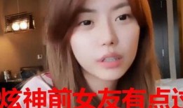 格局前女友直播爆料视频,格局背后的情感纠葛大揭秘！”