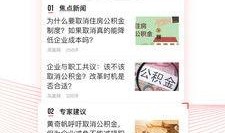 新闻爆料话题有哪些内容,聚焦热点话题，深度剖析社会现象