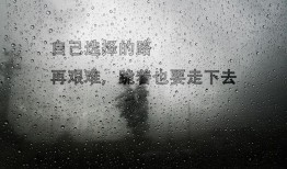 娱乐吃瓜酱励志句子大全